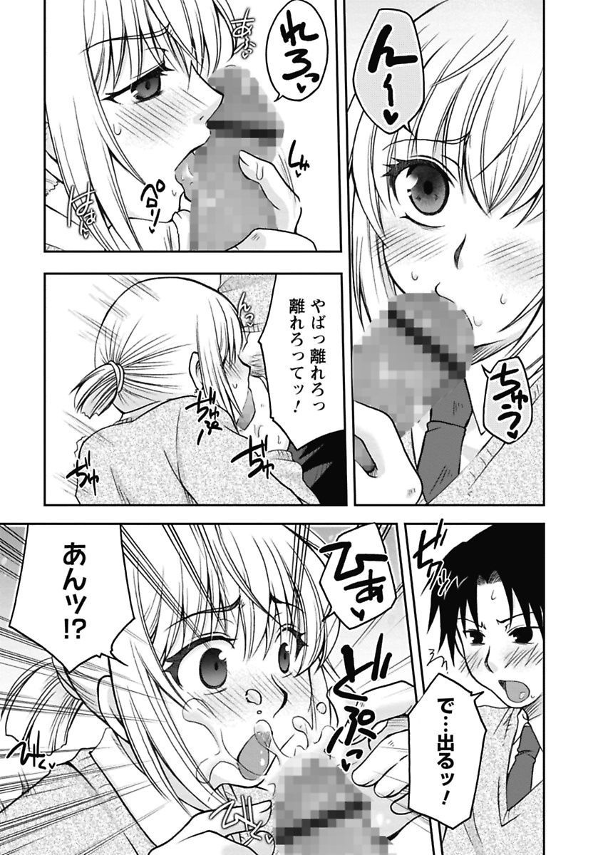 【エロ漫画】【エロ漫画】教師同士の交際の噂を確かめるため、同級生の男子と掃除用具入れに隠れて様子をうかがう女子生徒…興奮して彼を押し倒し逆レイプしちゃう【大槻ひびき：ドキドキPEEPINGラブ】