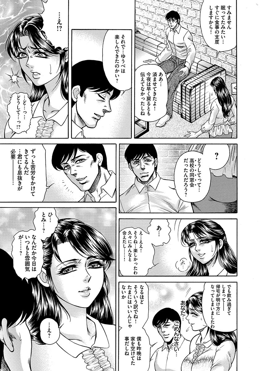 【エロ漫画】【エロ漫画】男たちの調教から解放されて帰宅し、夫に被害を明かせず、普段どおり振る舞おうとする人妻…クリを触れられただけで感じてしまいクンニや生ハメ中出しいちゃラブセックスで淫乱堕ちしちゃう【飛野俊之：HITOMI一偽典生贊婦人一】