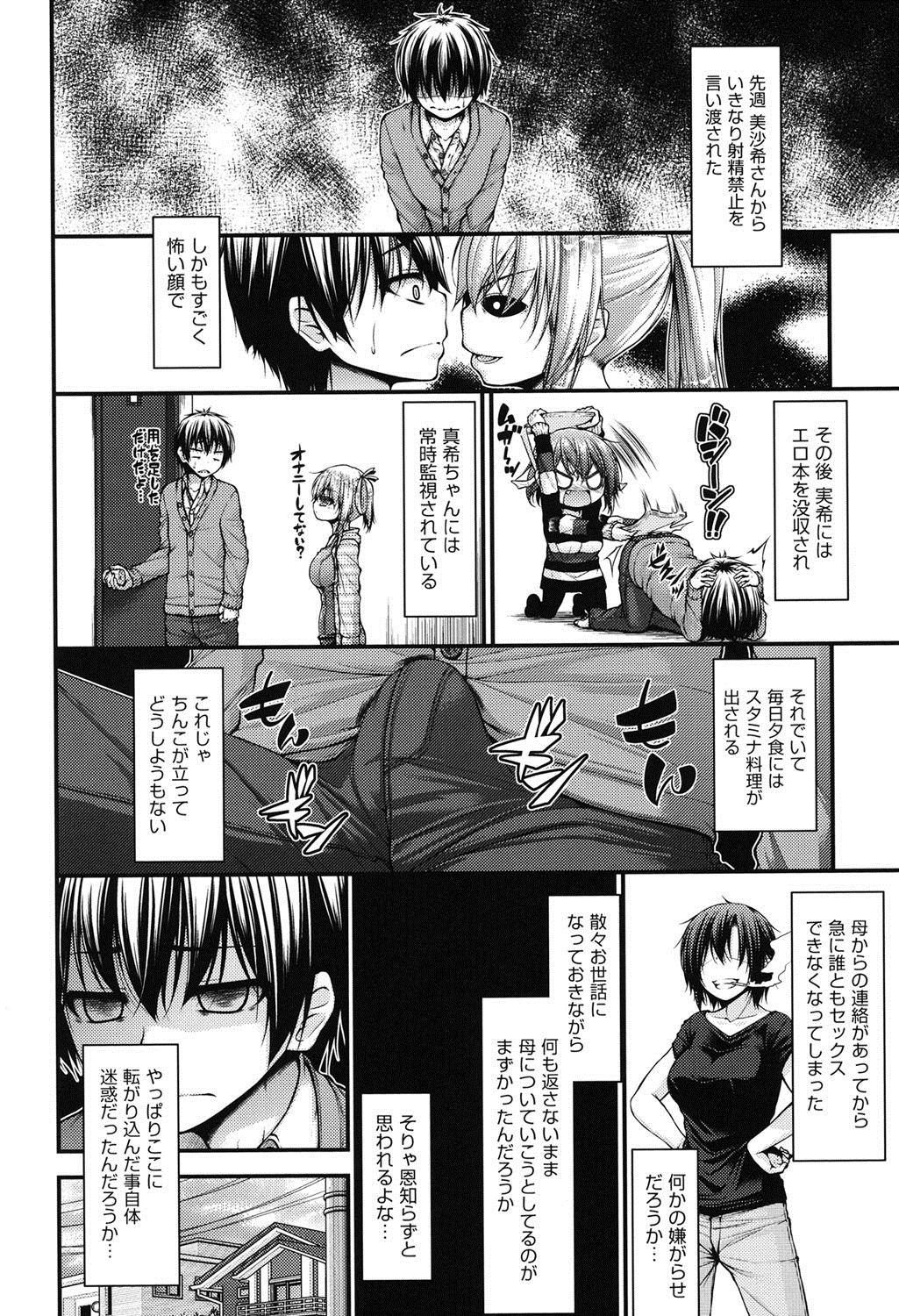 【エロ漫画】【エロ漫画】10日間射精我慢させた居候男子に、エロコス姿でエッチを迫る巨乳美人母姉妹…手コキやフェラで責めて交代でハメまくり、ハーレムご奉仕コスプレ乱交セックスで搾精絶頂【実々みみず：三人三色】